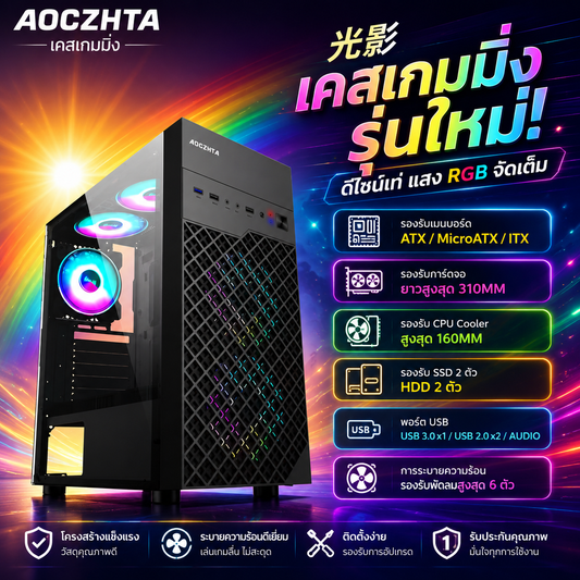 AOCZHTA Light & Shadow ATX Gaming PC Case, Mesh Front Panel, Tempered Glass Side Panel, Supports ATX/M-ATX/ITX Motherboards, USB 3.0, Supports 310mm Graphics Cards, DIY Gaming Case, Black
