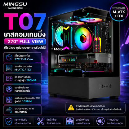 铭速 MINGSU T07 海景房电竞机箱｜270°全景侧透｜M-ATX/ITX｜支持280mm显卡｜高风道散热｜黑色电脑机