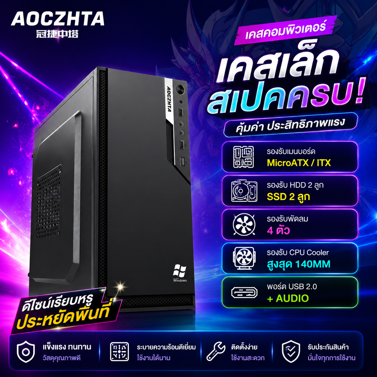 AOCZHTA 小斗士3 MATX商务办公电脑机箱 迷你小机箱 支持Micro-ATX/ITX主板 支持250mm显卡 家用办公DIY台式机机箱 黑色