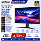 【泰国行货】Dahua DHI-LM25-E231BN 24.5英寸 IPS 200Hz 电竞显示器 电竞游戏专用显示器