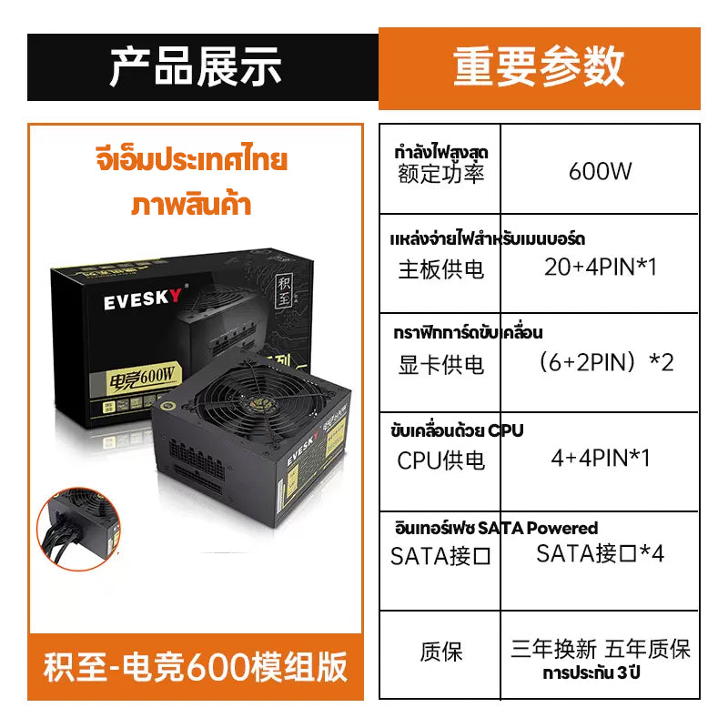 EVESKY full module 750W desktop computer host power supply wide silent power supply rated 700W peak 750W supports X99 X79 dual CPU power supply