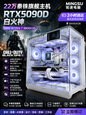 RTX5090D白火神旗舰电脑｜AMD RYZEN 7 9800X3D｜ROG B850-A｜48GB DDR5｜白色海景房电竞AI工作站
