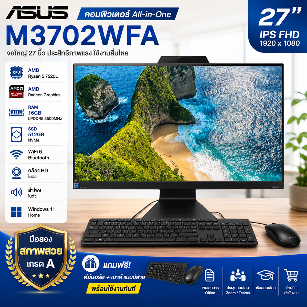 ASUS M3702WFA 27-inch All-in-One PC, Ryzen 5 7520U, 16GB LPDDR5 5500MHz, 512GB NVMe SSD, IPS HD Large Screen, WiFi6, Bluetooth, Built-in Camera, Win11, Used, Like-New Condition