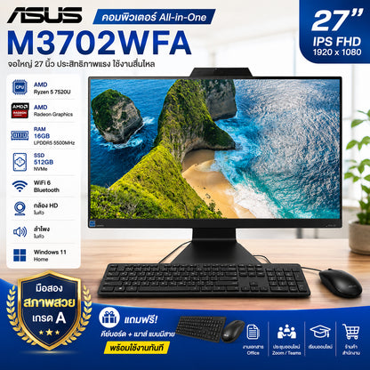 ASUS M3702WFA 27-inch All-in-One PC, Ryzen 5 7520U, 16GB LPDDR5 5500MHz, 512GB NVMe SSD, IPS HD Large Screen, WiFi6, Bluetooth, Built-in Camera, Win11, Used, Like-New Condition