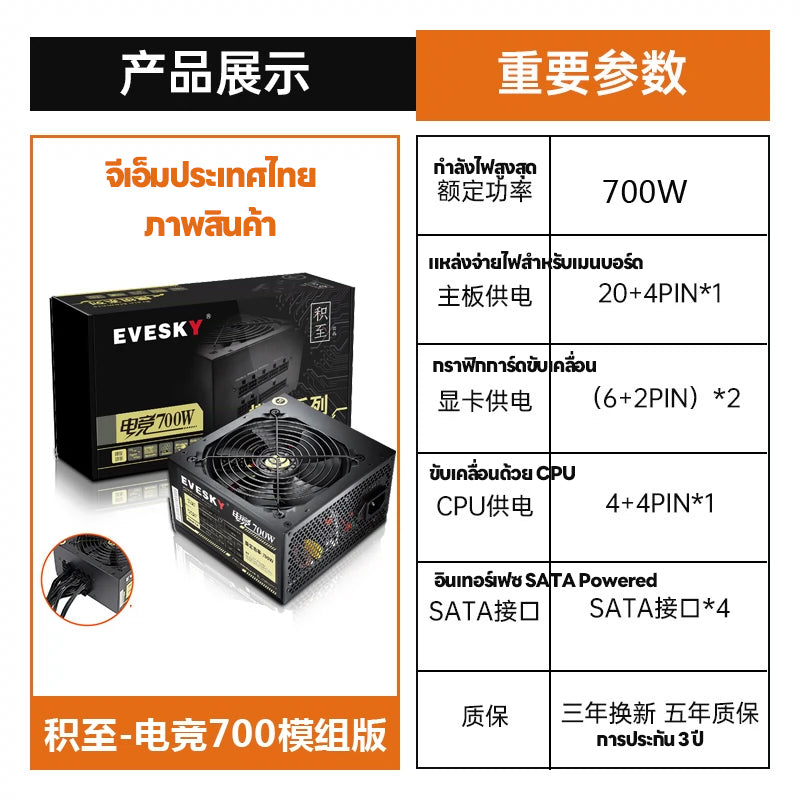 EVESKY full module 750W desktop computer host power supply wide silent power supply rated 700W peak 750W supports X99 X79 dual CPU power supply