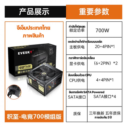 EVESKY full module 750W desktop computer host power supply wide silent power supply rated 700W peak 750W supports X99 X79 dual CPU power supply