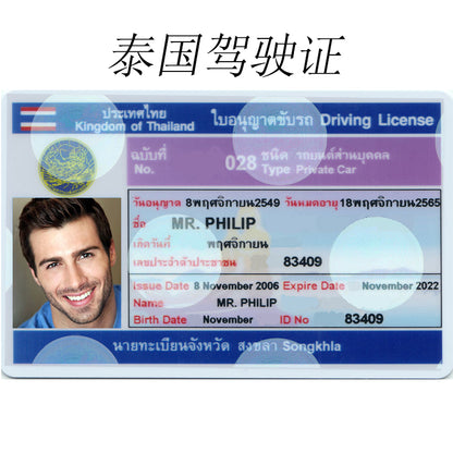 ซื้อใบขับขี่ในประเทศไทยและรับได้ทั้งหมดในครั้งเดียว ใบขับขี่ไทยทดสอบฟรี