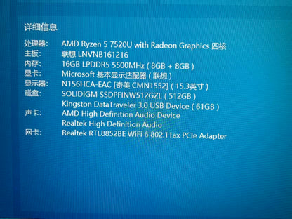 二手微星笔记本电脑Ryzen 5 7530U 8GB DDR4 M.2 512GB固态硬盘 笔记本电脑 泰国现货