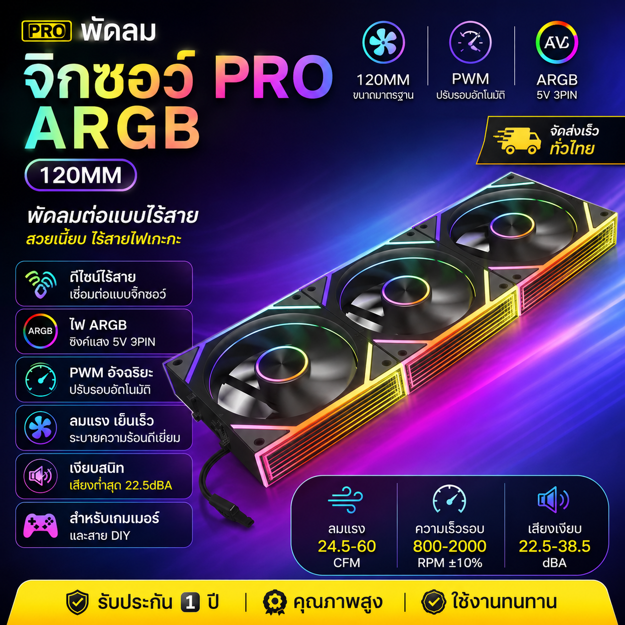积木 PRO 120 ARGB 电脑机箱散热风扇｜12CM PWM智能调速｜无线拼接｜5V ARGB神光同步｜静音高风量