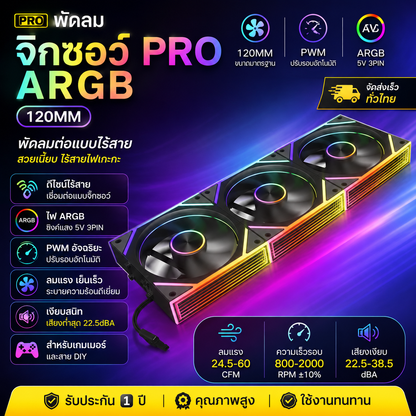 积木 PRO 120 ARGB 电脑机箱散热风扇｜12CM PWM智能调速｜无线拼接｜5V ARGB神光同步｜静音高风量