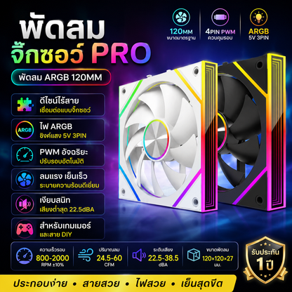 积木 PRO 120 ARGB 电脑机箱散热白色风扇｜12CM PWM智能调速｜无线拼接｜5V ARGB神光同步｜静音高风量