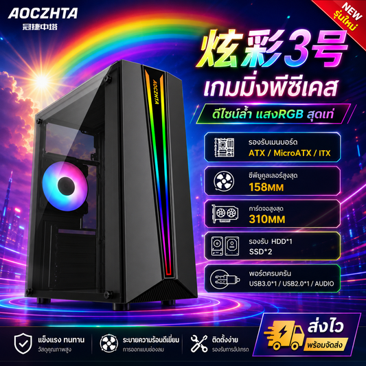 AOCZHTA Dazzle 3 ATX Gaming PC Case, RGB Lighting, Tempered Glass Side Panel, Supports ATX/Micro-ATX/ITX Motherboards, USB 3.0, Supports 310mm Graphics Cards, Business Office DIY Gaming Case, Black