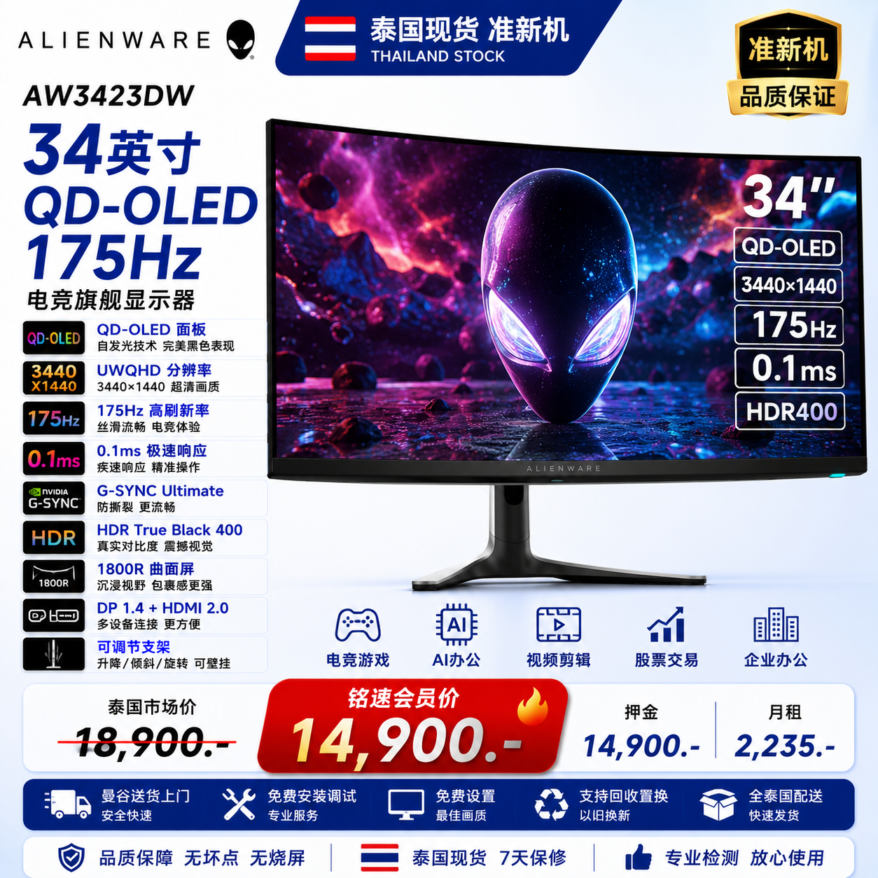 [Near-flagship] Alienware AW3423DW 34-inch QD-OLED 175Hz Curved Gaming Monitor HDR400 G-SYNC Gaming Monitor