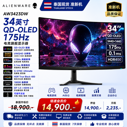 [Near-flagship] Alienware AW3423DW 34-inch QD-OLED 175Hz Curved Gaming Monitor HDR400 G-SYNC Gaming Monitor