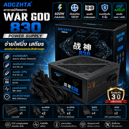 AOCZHTA Ares 830 Desktop Power Supply, Rated 600W ATX Power Supply, 12CM Silent Fan, Dual 6+2Pin Graphics Card Power, Dual CPU Power, Back Cable Design, Supports Intel/AMD Gaming PC Power Supply