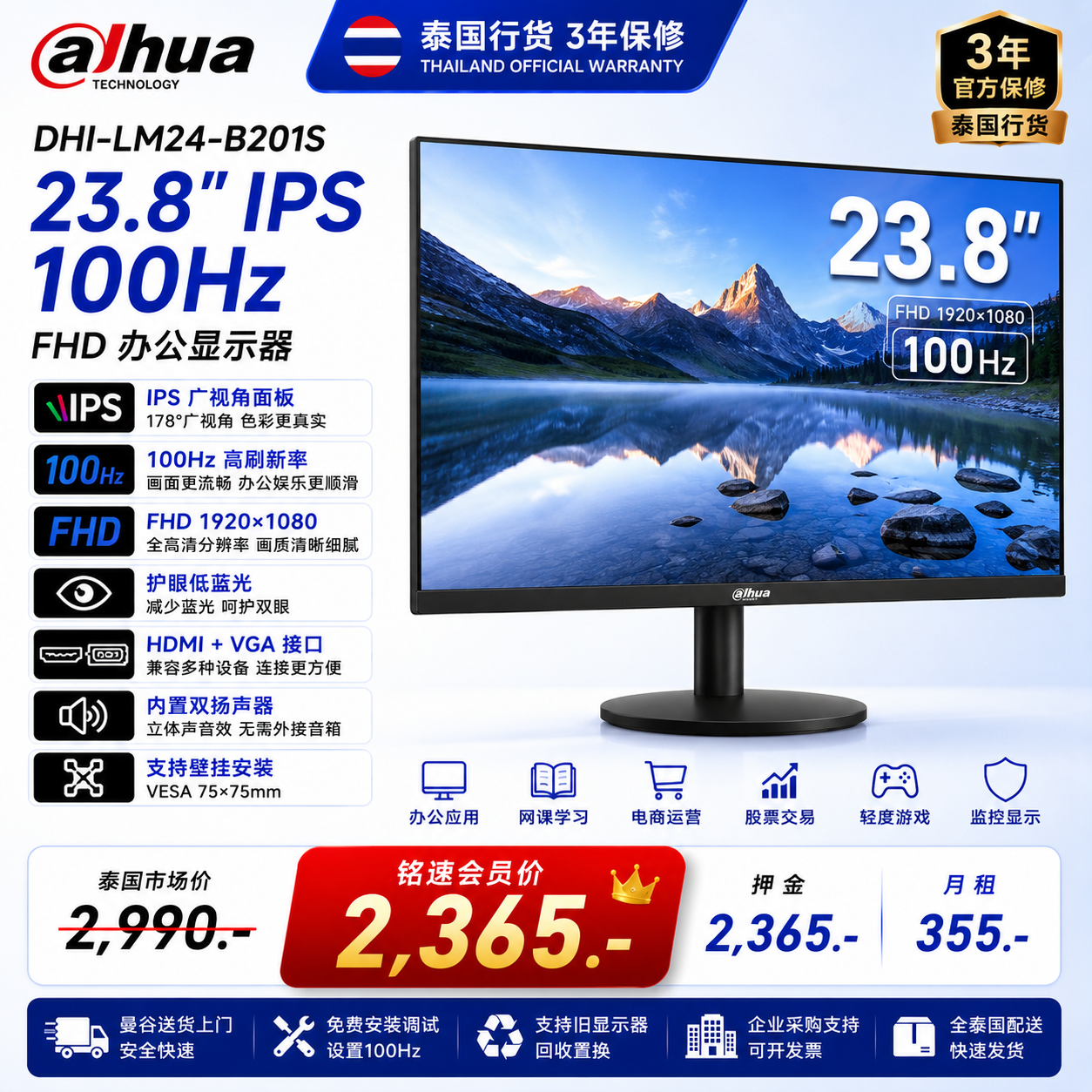 【泰国行货】Dahua DHI-LM24-B201S 23.8英寸 IPS 100Hz FHD显示器 办公学习 电竞入门显示器