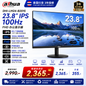 【泰国行货】Dahua DHI-LM24-B201S 23.8英寸 IPS 100Hz FHD显示器 办公学习 电竞入门显示器