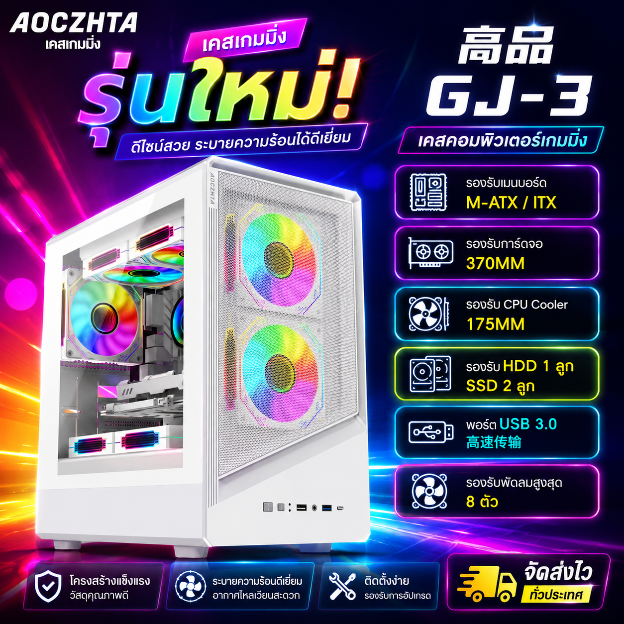 AOCZHTA 高品GJ-3 MATX电竞电脑机箱 铁网散热侧透机箱 支持M-ATX/ITX主板 支持240/280水冷 USB3.0 DIY游戏机箱 白色