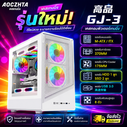 AOCZHTA 高品GJ-3 MATX电竞电脑机箱 铁网散热侧透机箱 支持M-ATX/ITX主板 支持240/280水冷 USB3.0 DIY游戏机箱 白色