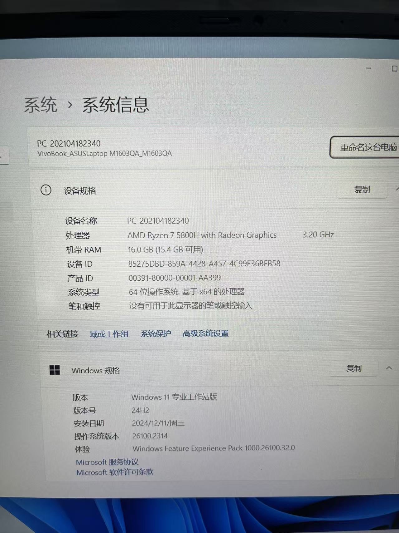 泰国二手华硕笔记本电脑16寸 AMD Ryzen 7 5800H DDR4 16G m.2 512G