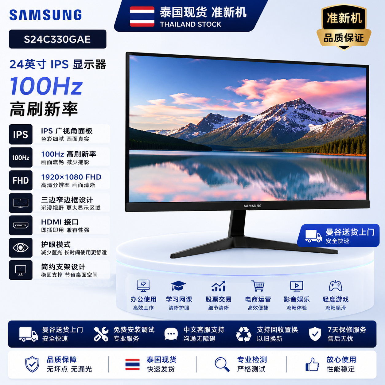 【准新机】Samsung S24C330GAE 24英寸 IPS 100Hz FHD 办公显示器 电竞显示器