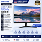 【准新机】Samsung S24C330GAE 24英寸 IPS 100Hz FHD 办公显示器 电竞显示器