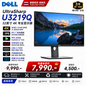 【เครื่องใหม่เหมือนมือสอง】Dell UltraSharp U3219Q จอแสดงผลมืออาชีพ 32 นิ้ว 4K IPS HDR400 USB-C สำหรับงานออกแบบ ตัดต่อวิดีโอ และสำนักงาน