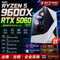 高性能游戏电脑主机 AMD Ryzen 5 9600X + RTX 5060｜电竞游戏｜AI绘图｜支持出租与出售