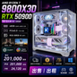 AMD Ryzen 7 9800X3D RTX 5090D 24GB 白色海景房旗舰电脑｜48GB DDR5｜PCIe5.0 SSD｜泰国高端电竞AI工作站