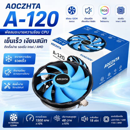 AOCZHTA A-120 CPU散热器 双热管静音风冷散热器 12CM PWM风扇 支持Intel LGA1700/1851 台式电脑CPU散热器