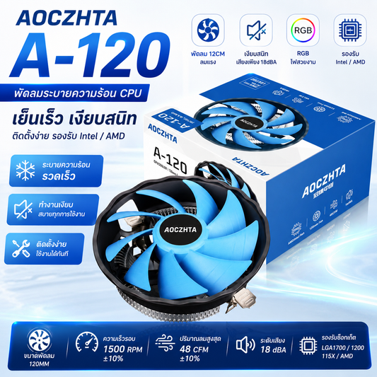 AOCZHTA A-120 ชุดระบายความร้อน CPU ท่อความร้อนคู่ พัดลมเงียบระบายความร้อนด้วยอากาศ พัดลม PWM ขนาด 12 ซม. รองรับ Intel LGA1700/1851 ชุดระบายความร้อน CPU คอมพิวเตอร์ตั้งโต๊ะ