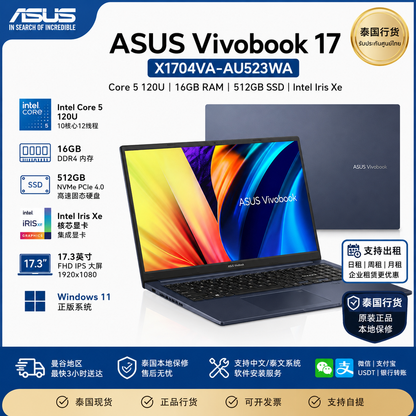 ASUS Vivobook 17 X1704VA-AU523WA Intel Core 5 120U 16GB RAM 512GB NVMe SSD Intel Iris Xe 核芯显卡 17.3英寸 FHD 商务办公笔记本电脑 泰国行货 支持出租 曼谷送货上门