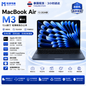 准新机苹果 Apple MacBook Air 13 2024 M3 24GB 512GB SSD 13.6英寸 轻薄商务办公笔记本电脑