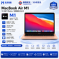 二手苹果 Apple MacBook Air M1 8GB 256GB SSD 13.3英寸 轻薄商务办公笔记本电脑