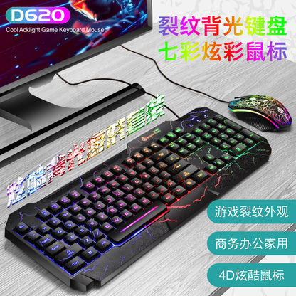 18 DMS D620 keyboard and mouse D620 18 degree mechanical keyboard and mouse and e-sports game dedicated keyboard and mouse set