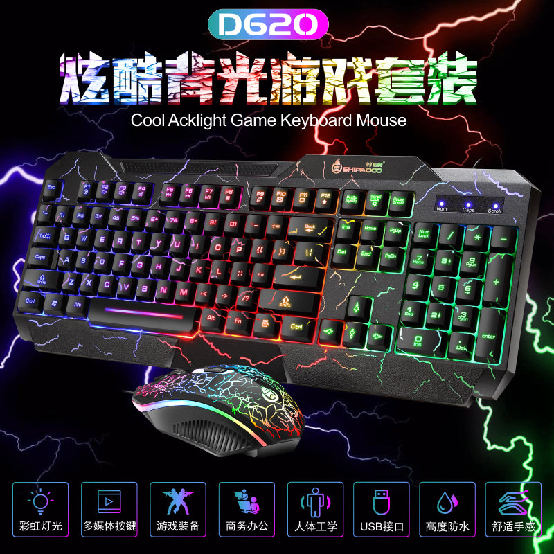 18 DMS D620 keyboard and mouse D620 18 degree mechanical keyboard and mouse and e-sports game dedicated keyboard and mouse set