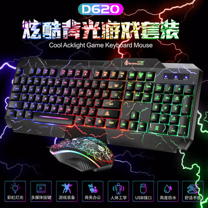 18 DMS D620 keyboard and mouse D620 18 degree mechanical keyboard and mouse and e-sports game dedicated keyboard and mouse set