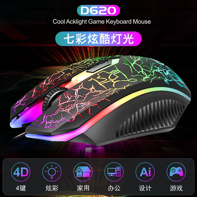 18 DMS D620 keyboard and mouse D620 18 degree mechanical keyboard and mouse and e-sports game dedicated keyboard and mouse set