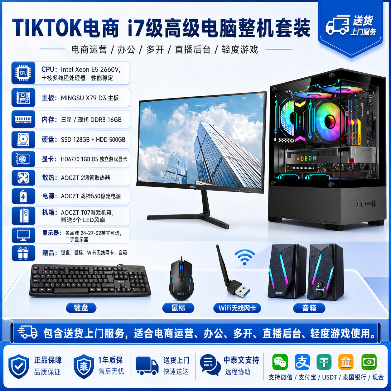 Intel i9-2660V2 10 คอร์ 20 เธรด, RAM 16G, SSD 628G, การ์ดจอเกมมิ่ง GTX1650 4G, คอมพิวเตอร์สำหรับอีคอมเมิร์ซขนาด 24-27 นิ้ว, คอมพิวเตอร์สำหรับเล่นเกม