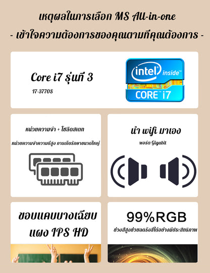 จอโค้ง 24 นิ้ว i7 3770S RAM 16GB M.2 SSD 512GB คอมพิวเตอร์ออลอินวันที่ห้องประชุมสำนักงาน 