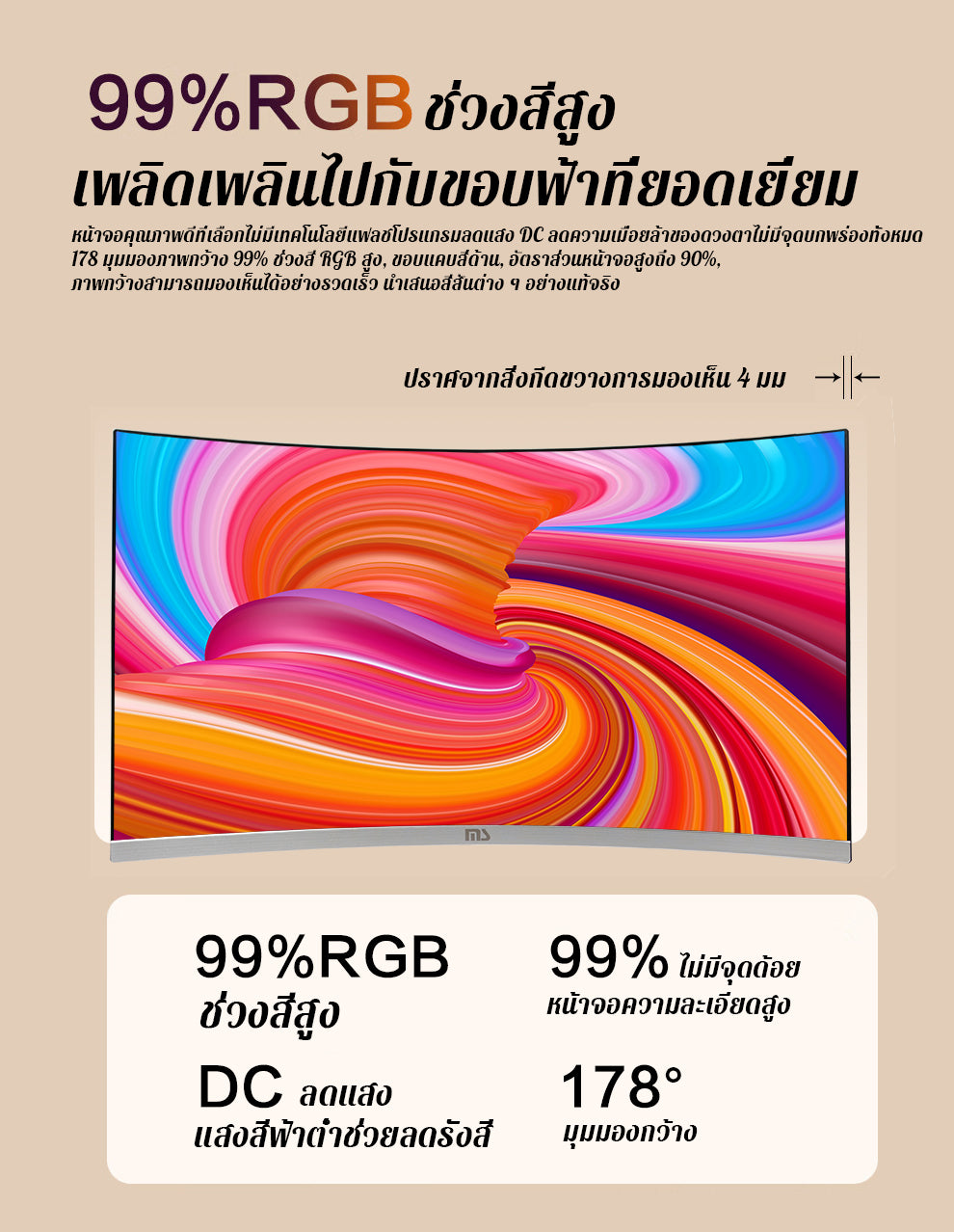 จอโค้ง 24 นิ้ว i7 3770S RAM 16GB M.2 SSD 512GB คอมพิวเตอร์ออลอินวันที่ห้องประชุมสำนักงาน 