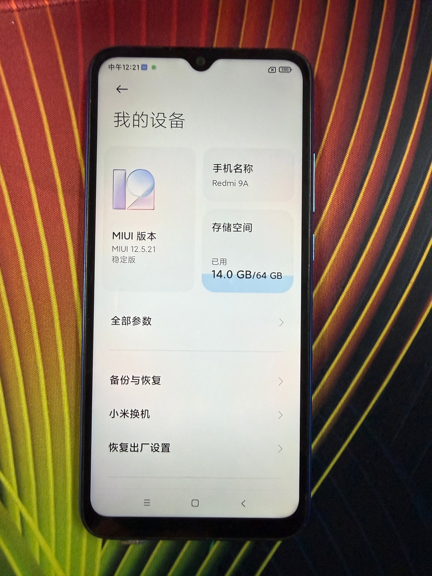 MIUI/小米 Redmi 9A大屏幕大电池学生便宜智能手机