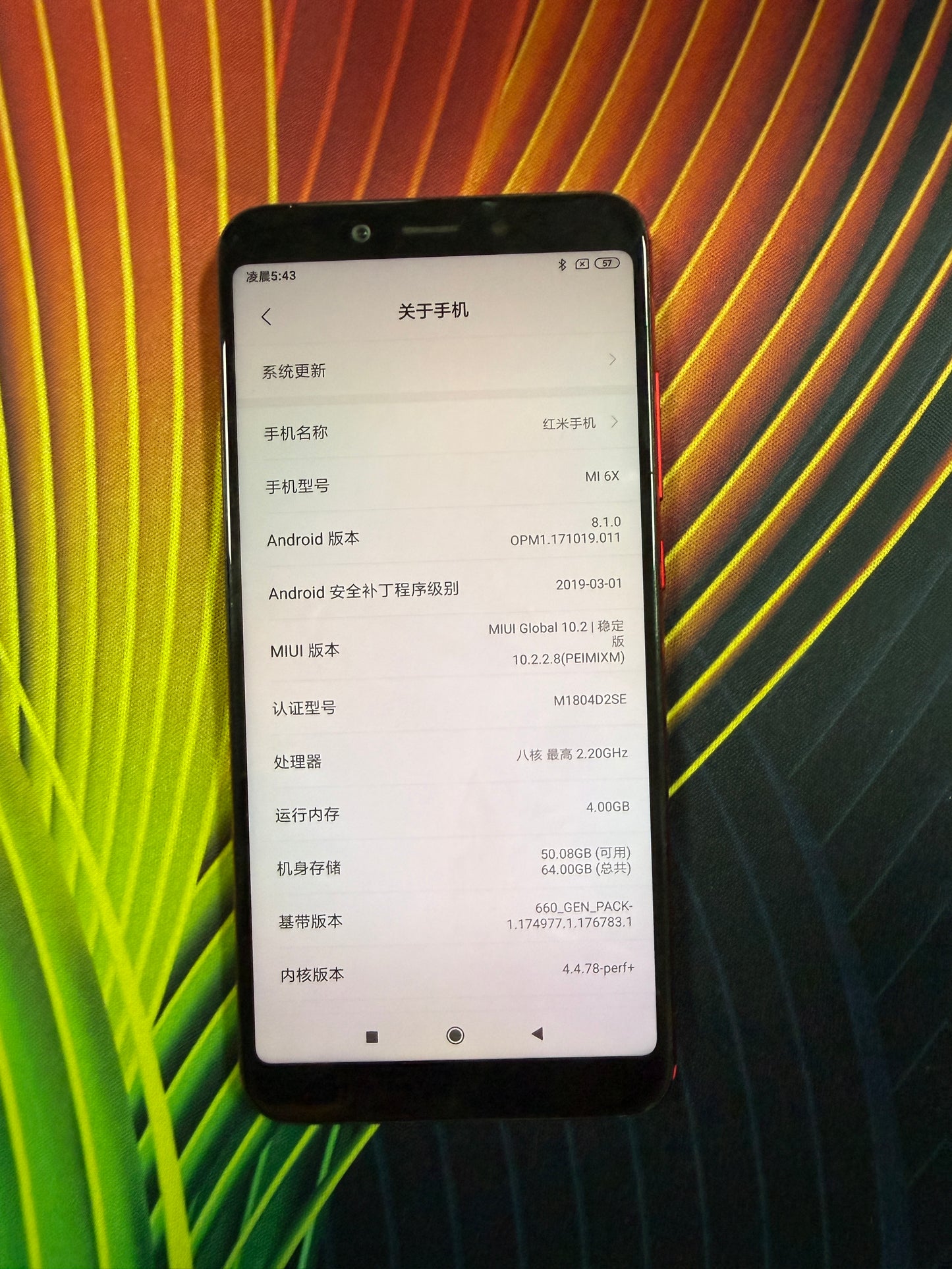 MIUI/小米 6X手机天下游模拟定位