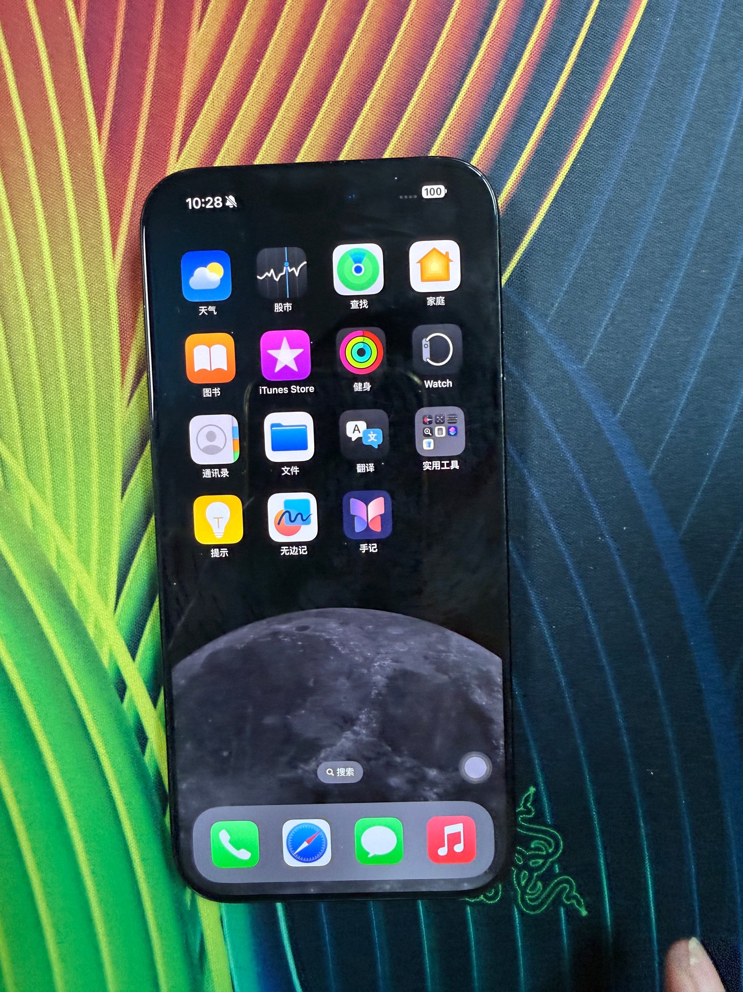 iPhone 16 Pro Max 256GB 中国行货