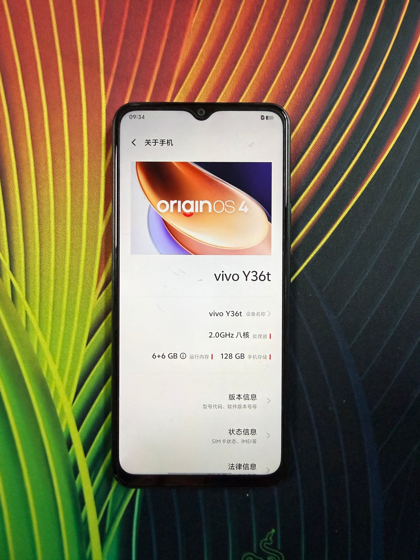 Vovo-Y36T 八核 12G内存 128GB游戏手机只有一台
