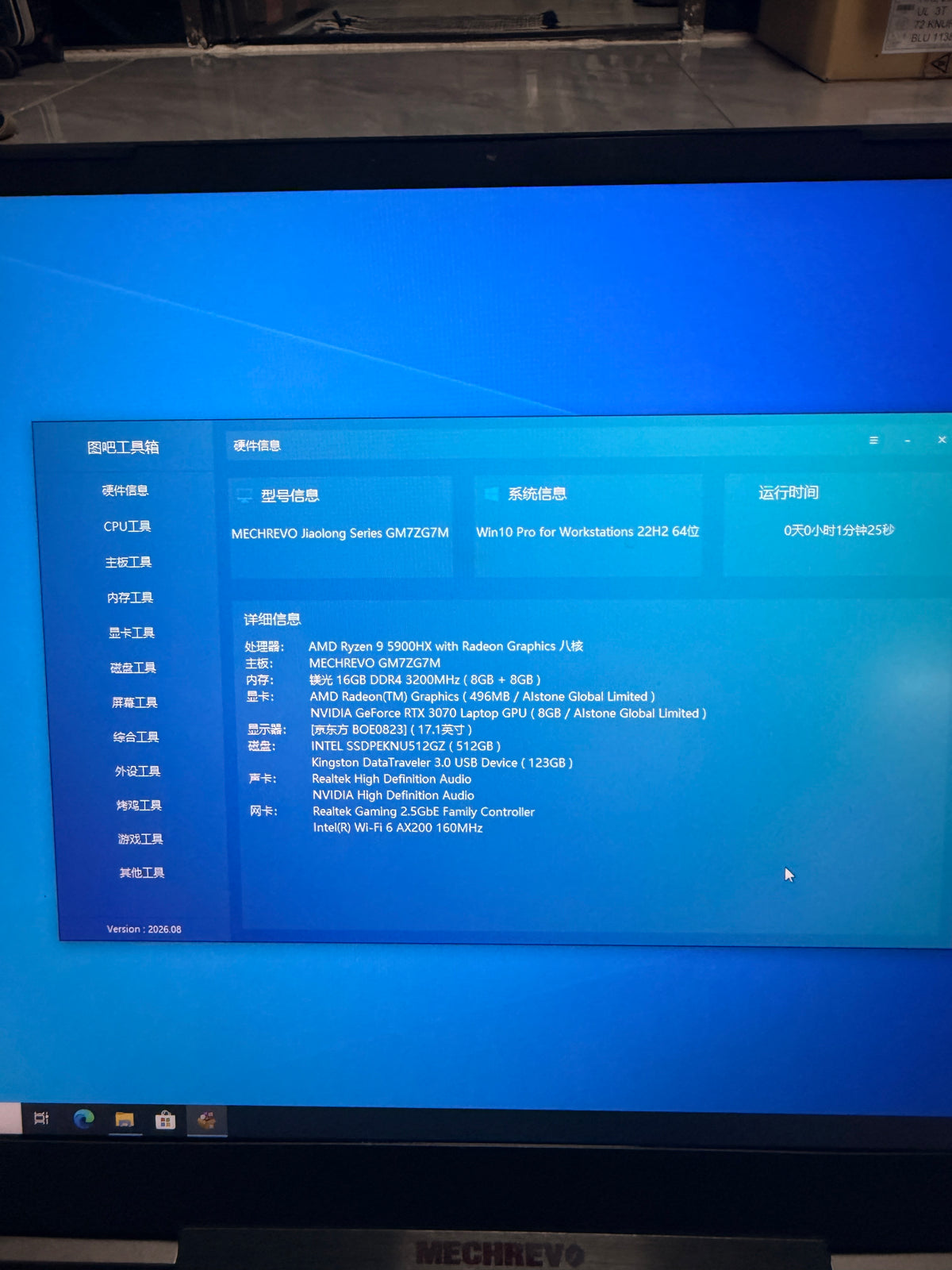 机械革命MECHREVO蛟龙7 R9 5900HX八核十六线程 RTX3070满血8G独显 16G双通道内存 512G固态 17.1寸2K 165Hz电竞游戏本