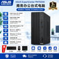 华硕 ASUS ExpertCenter PM700SK 商务办公台式电脑｜Intel Core i5-13400｜8GB DDR5｜512GB NVMe SSD｜Windows 11 专业办公整机