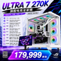 ROG高端全家桶｜RTX 5080 16GB｜64GB DDR5｜360水冷｜1500W白金电源｜10个ARGB风扇｜OLED电竞显示器｜游戏直播剪辑设计通吃