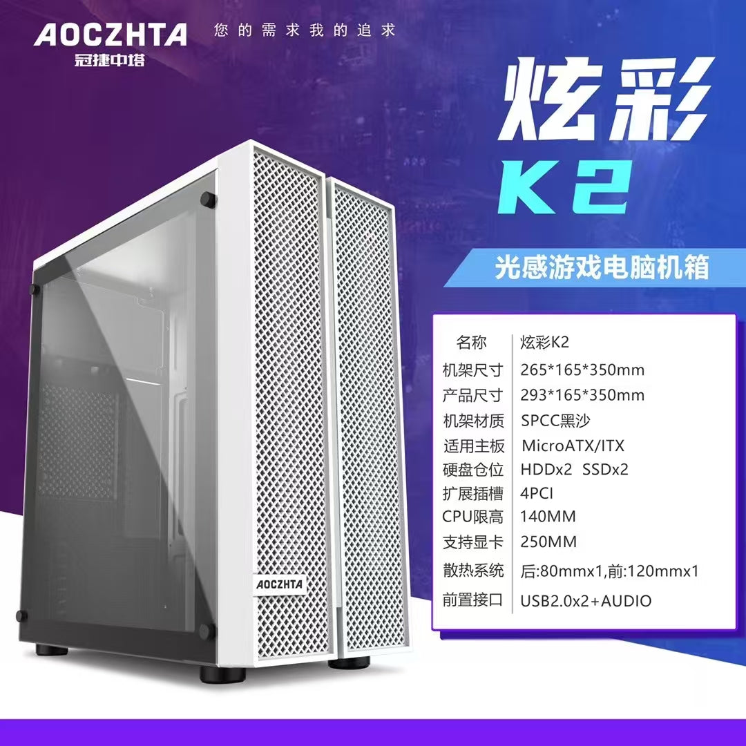 AOCZHTA 炫彩K2 MATX电竞电脑机箱 铁网散热侧透机箱 支持Micro-ATX/ITX主板 支持250mm显卡 商务办公DIY游戏机箱 黑色