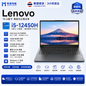【泰国行货准新机】联想 Lenovo i5-12450H 16GB DDR5 4800MHz 512GB NVMe SSD 15.6英寸商务办公笔记本电脑 支持出租 中文系统